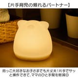 EDISON mama LED授乳ランプどうぶつ | BACKYARD FAMILY | 詳細画像10 