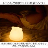 EDISON mama LED授乳ランプどうぶつ | BACKYARD FAMILY | 詳細画像3 