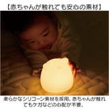 EDISON mama LED授乳ランプどうぶつ | BACKYARD FAMILY | 詳細画像4 