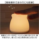 EDISON mama LED授乳ランプどうぶつ | BACKYARD FAMILY | 詳細画像5 