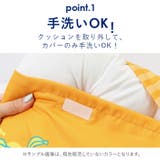 スクールクッション | BACKYARD FAMILY | 詳細画像3 