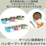 フードボール ハンガーボール kpetbowl01 | BACKYARD FAMILY | 詳細画像5