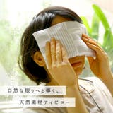 クリッパン 麦の温冷 アイピロー ラベンダー | BACKYARD FAMILY | 詳細画像3