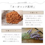 クリッパン 麦の温冷 アイピロー ラベンダー | BACKYARD FAMILY | 詳細画像5