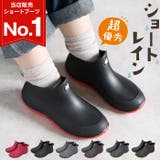 レインブーツ ショート丈 男女兼用 krains20 | BACKYARD FAMILY | 詳細画像1