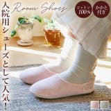 ルームシューズ かかと付き krst805 | BACKYARD FAMILY | 詳細画像1 