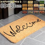 キーストーン KEY STONE コイヤーマット | BACKYARD FAMILY | 詳細画像1 