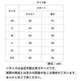 スカート インナーパンツ付き kskirt004 | BACKYARD FAMILY | 詳細画像14