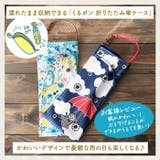 くるポン 折りたたみ傘 ケース キャラクター | BACKYARD FAMILY | 詳細画像3 