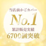 Keia 前カゴカバー おすすめ | BACKYARD FAMILY | 詳細画像2 