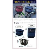 2段式前カゴカバー | BACKYARD FAMILY | 詳細画像8 