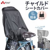 リヤチャイルドシートカバー | BACKYARD FAMILY | 詳細画像1 