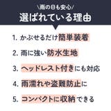 リヤチャイルドシートカバー | BACKYARD FAMILY | 詳細画像4 