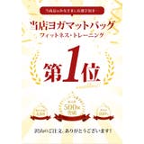 ヨガマット バッグ 縦型 kymc02 | BACKYARD FAMILY | 詳細画像3 