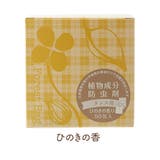 防虫剤 森の生活 通販 | BACKYARD FAMILY | 詳細画像10