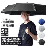 自動開閉 晴雨兼用折傘 ユニセックス 完全遮光 58cm | BACKYARD FAMILY | 詳細画像1 