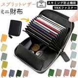 カードケース ミニ財布 kzsbo22 | BACKYARD FAMILY | 詳細画像1