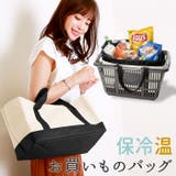 レジかご用バッグ 単品購入可 通販 | BACKYARD FAMILY | 詳細画像1