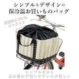 レジかご用バッグ 単品購入可 通販 | BACKYARD FAMILY | 詳細画像2