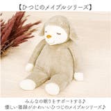 ひつじのメイプル抱きまくら BIG | BACKYARD FAMILY | 詳細画像2