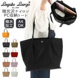 レガートラルゴ 撥水微光沢ナイロン PC収納トート | BACKYARD FAMILY | 詳細画像1 