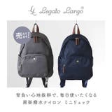 Legato Largo 肩楽撥水ナイロン ミニリュック LH-L0004Z | BACKYARD FAMILY | 詳細画像2 