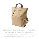 Legato Largo 肩楽撥水ナイロン A4トート型リュック | BACKYARD FAMILY | 詳細画像14