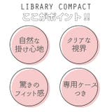 ライブラリーコンパクト | BACKYARD FAMILY | 詳細画像3