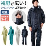 防水ライトレインスーツ | BACKYARD FAMILY | 詳細画像1