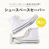 like-it ライクイット シュースペースセーバー SH-01L 6個セット | BACKYARD FAMILY | 詳細画像3 