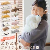 ねむねむプレミアム抱きまくら M | BACKYARD FAMILY | 詳細画像1