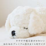 ねむねむプレミアム抱きまくら M | BACKYARD FAMILY | 詳細画像2