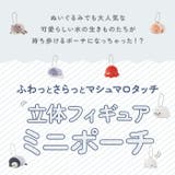 立体ポーチ | BACKYARD FAMILY | 詳細画像2