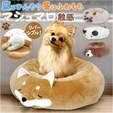 マシュマロ ラウンドベッド | BACKYARD FAMILY | 詳細画像1