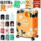 スーツケースカバー lysc224 | BACKYARD FAMILY | 詳細画像1 