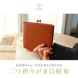 LIZDAYS がま口デザイン本革二つ折り財布 | BACKYARD FAMILY | 詳細画像2