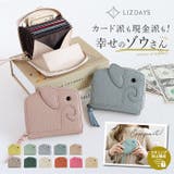 LIZDAYS ゾウ型 ミニ財布 | BACKYARD FAMILY | 詳細画像1