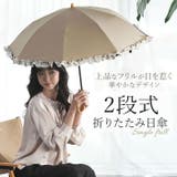 nino ２段式折りたたみ日傘 | BACKYARD FAMILY | 詳細画像2 
