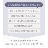 mabu マブ ベーシックジャンプ 16 | BACKYARD FAMILY | 詳細画像5
