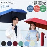 mabu マブ 6本骨全天候折りたたみ傘 江戸 | BACKYARD FAMILY | 詳細画像1 