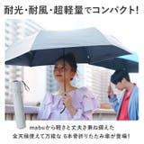 mabu マブ ACTIVE AW ミニ60 6本骨 | BACKYARD FAMILY | 詳細画像2 