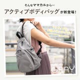 ママカル アクティブボディバッグ | BACKYARD FAMILY | 詳細画像3 
