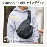 ママカル アクティブボディバッグ | BACKYARD FAMILY | 詳細画像4 