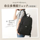 ママカル自立多機能リュック | BACKYARD FAMILY | 詳細画像3 