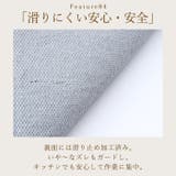 マスターキッチンラグ ロングマット 240cm | BACKYARD FAMILY | 詳細画像8 