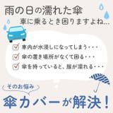 matka リング付き傘カバー | BACKYARD FAMILY | 詳細画像4