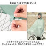 Actual PRODUCTS サイクルレインポンチョ | BACKYARD FAMILY | 詳細画像4 