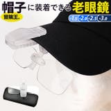 冒険王 老眼屋 ネオキャップシニア | BACKYARD FAMILY | 詳細画像1 