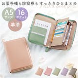 ラムレザー お薬手帳ケース | BACKYARD FAMILY | 詳細画像1