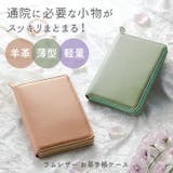 ラムレザー お薬手帳ケース | BACKYARD FAMILY | 詳細画像2